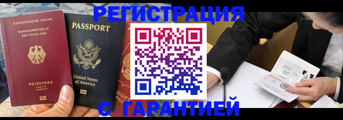 временная регистрация 2025 в Великом Новгороде